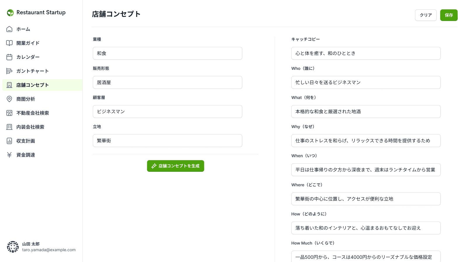 Desktop App screenshot