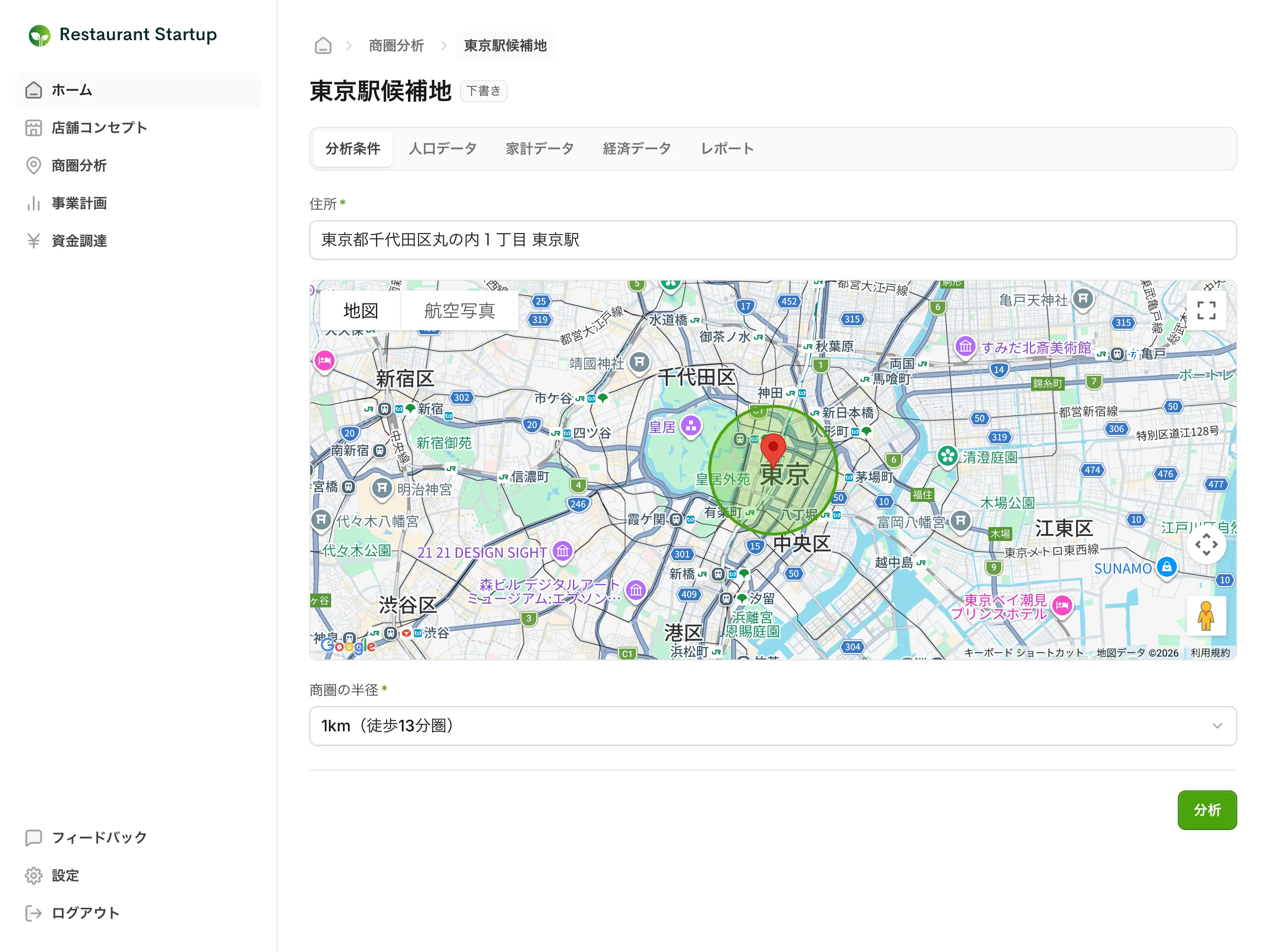 立地調査の分析条件画面 — 東京駅周辺の地図上に商圏エリアが緑色の円で表示されている